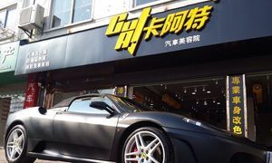 廣寧汽車裝飾洗車套餐 專業團隊，超值服務，讓愛車煥然一新！